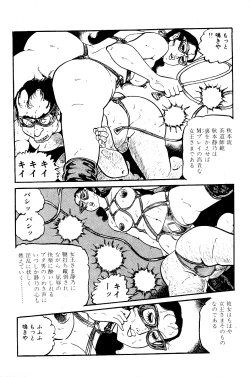 Page 217 of Koushoku Pet Sensei