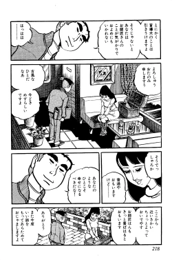 Page 219 of Koushoku Pet Sensei