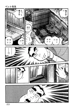 Page 224 of Koushoku Pet Sensei