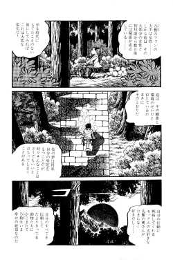 Page 22 of Koushoku Pet Sensei