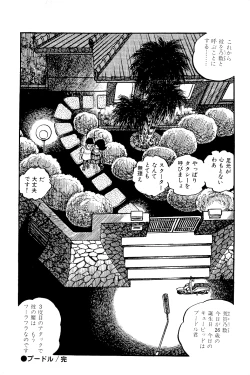 Page 27 of Koushoku Pet Sensei