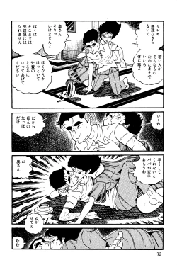 Page 33 of Koushoku Pet Sensei