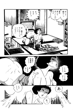 Page 35 of Koushoku Pet Sensei