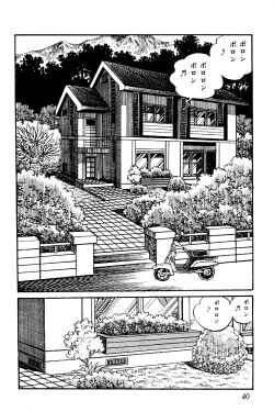 Page 41 of Koushoku Pet Sensei