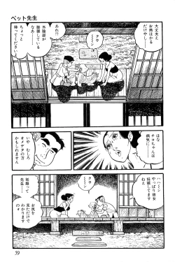 Page 60 of Koushoku Pet Sensei