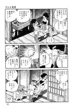 Page 62 of Koushoku Pet Sensei
