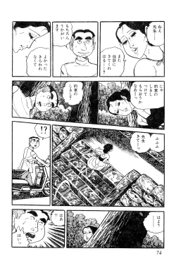 Page 75 of Koushoku Pet Sensei