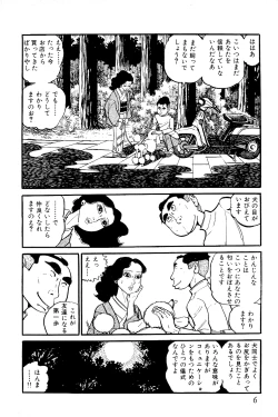 Page 7 of Koushoku Pet Sensei