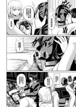 Page 25 of Shihai no Gakusha Kouhen