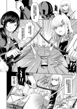 Page 29 of Shihai no Gakusha Kouhen