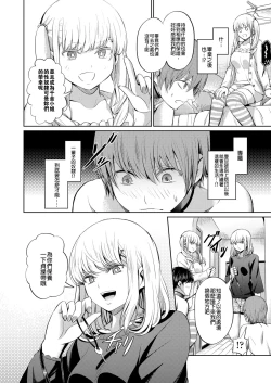 Page 9 of Shihai no Gakusha Kouhen