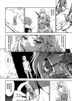 Page 11 of Solo Hunter no Seitai WORLD 2