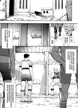 Page 12 of Solo Hunter no Seitai WORLD 2