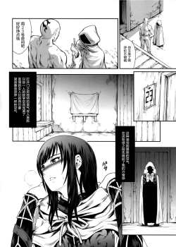 Page 13 of Solo Hunter no Seitai WORLD 2