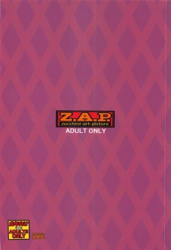 Page 21 of Ritsuka-kun no Sainan? 2