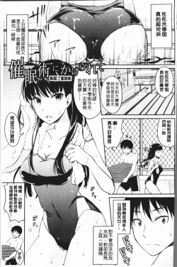 Page 153 of Shishunki Sex | 思春期少女性愛