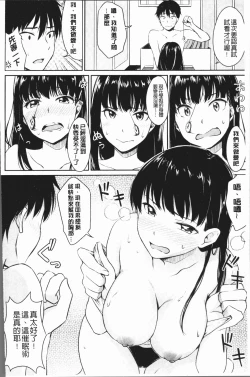 Page 158 of Shishunki Sex | 思春期少女性愛