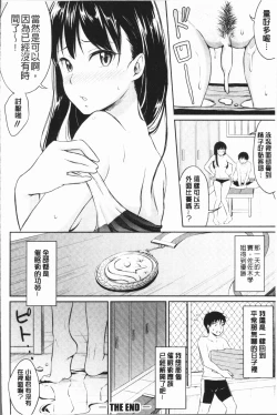 Page 174 of Shishunki Sex | 思春期少女性愛