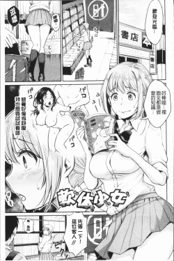 Page 175 of Shishunki Sex | 思春期少女性愛