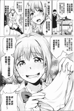 Page 180 of Shishunki Sex | 思春期少女性愛