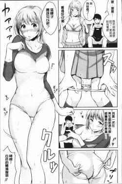 Page 181 of Shishunki Sex | 思春期少女性愛