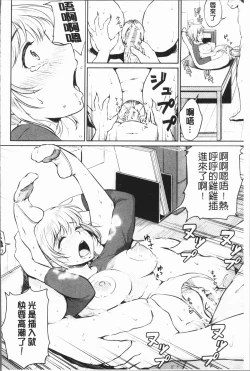 Page 190 of Shishunki Sex | 思春期少女性愛