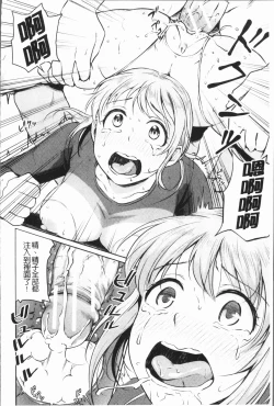 Page 198 of Shishunki Sex | 思春期少女性愛