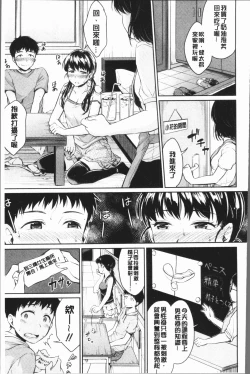 Page 47 of Shishunki Sex | 思春期少女性愛