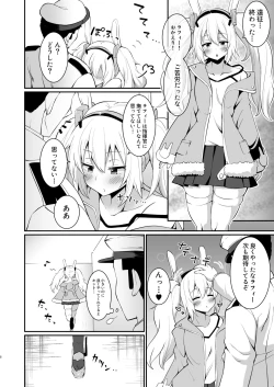 Page 7 of Taihou ni Shiboritsukusareru Hon.