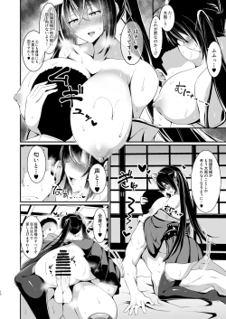 Page 9 of Taihou ni Shiboritsukusareru Hon.