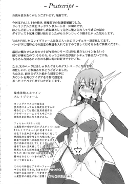 Page 32 of Shield Knight Elsain Vol. 15 Succubus PrisonSMDC-Translations]