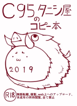 Page 4 of Kaijou Copybon desu