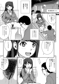Page 5 of Haisetsu Enkou