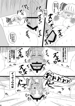 Page 9 of Onna o Oshieru Youmu-chan