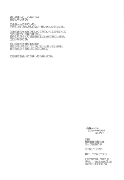 Page 29 of "Kawaii" Lesson Onegaishimasu!!