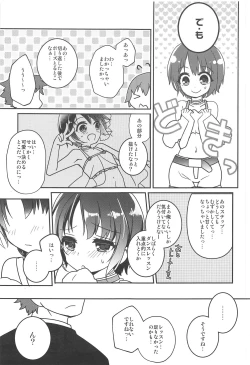 Page 4 of "Kawaii" Lesson Onegaishimasu!!