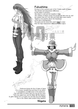 Page 10 of FUTATA First Issue | Futata Soukango