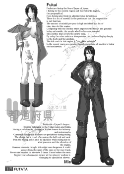 Page 17 of FUTATA First Issue | Futata Soukango