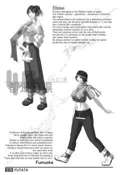 Page 25 of FUTATA First Issue | Futata Soukango