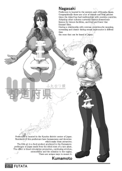 Page 27 of FUTATA First Issue | Futata Soukango