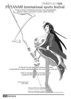 Page 45 of FUTATA First Issue | Futata Soukango