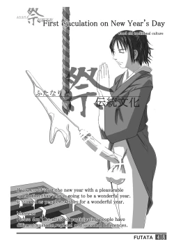 Page 48 of FUTATA First Issue | Futata Soukango