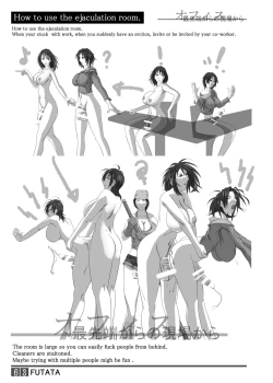 Page 62 of FUTATA First Issue | Futata Soukango