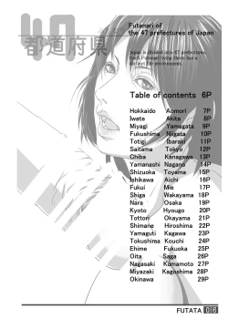 Page 6 of FUTATA First Issue | Futata Soukango