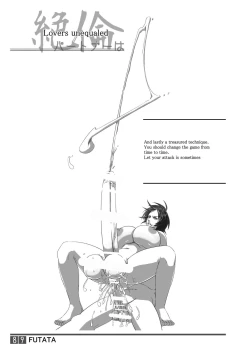 Page 87 of FUTATA First Issue | Futata Soukango