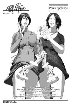 Page 95 of FUTATA First Issue | Futata Soukango