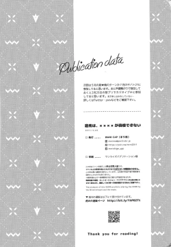 Page 15 of Yuma wa, xxxx o gamandekinai