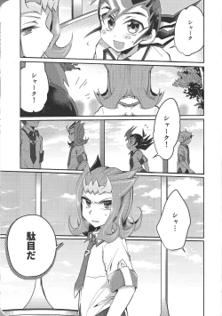 Page 4 of Yuma wa, xxxx o gamandekinai