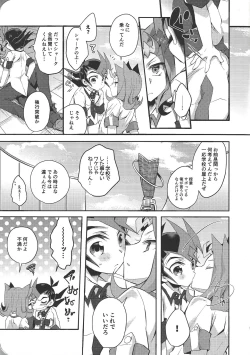 Page 6 of Yuma wa, xxxx o gamandekinai