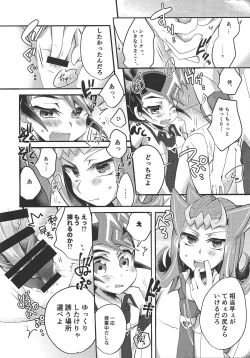 Page 9 of Yuma wa, xxxx o gamandekinai